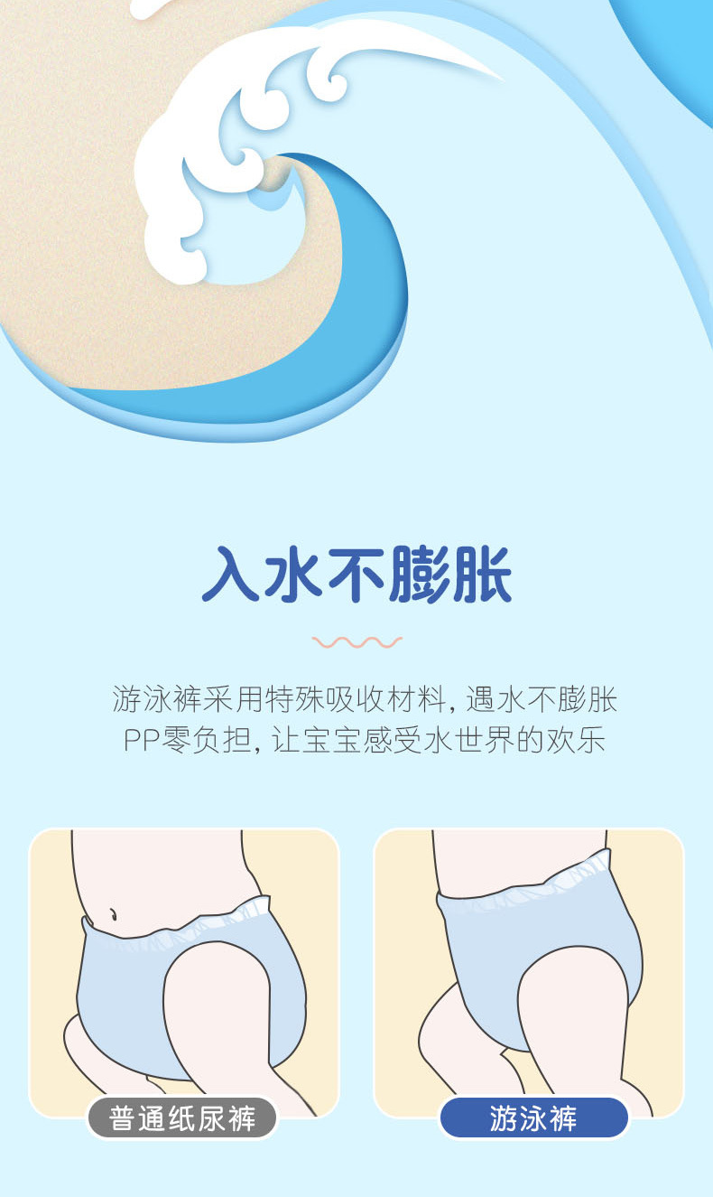 佳婴游泳纸尿裤宝宝一次性防水拉拉裤厂批发婴儿游泳裤尿不湿详情3