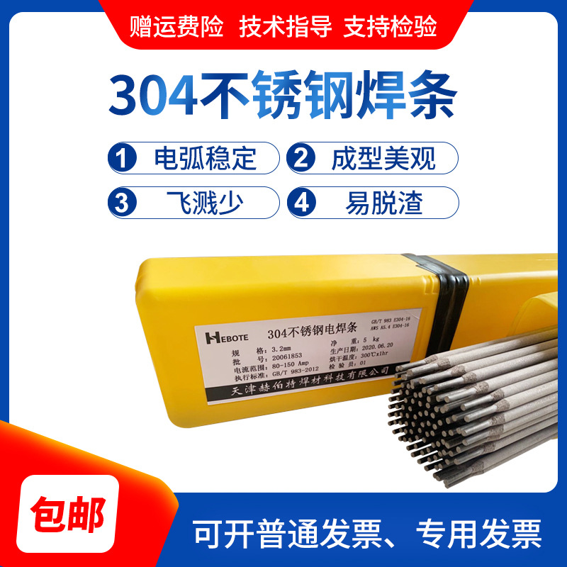 304 stainless steel electrode E304-16, SUS304 electric electrode 2.5/3.2/4.0 for common electric welding machines pic 3