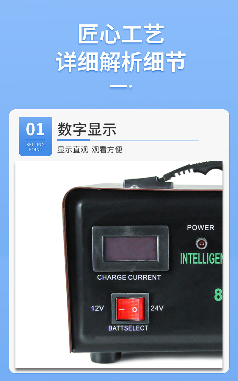 Car and motorcycle battery chargers 12V and 24V, intelligent automatic battery chargers for agricultural trucks, universal type pic 6