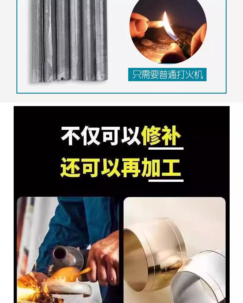 Low-temperature repair welding rods, household lighter repair welding wonder, copper, iron and aluminum flux-cored universal welding rods, electric welding pic 5