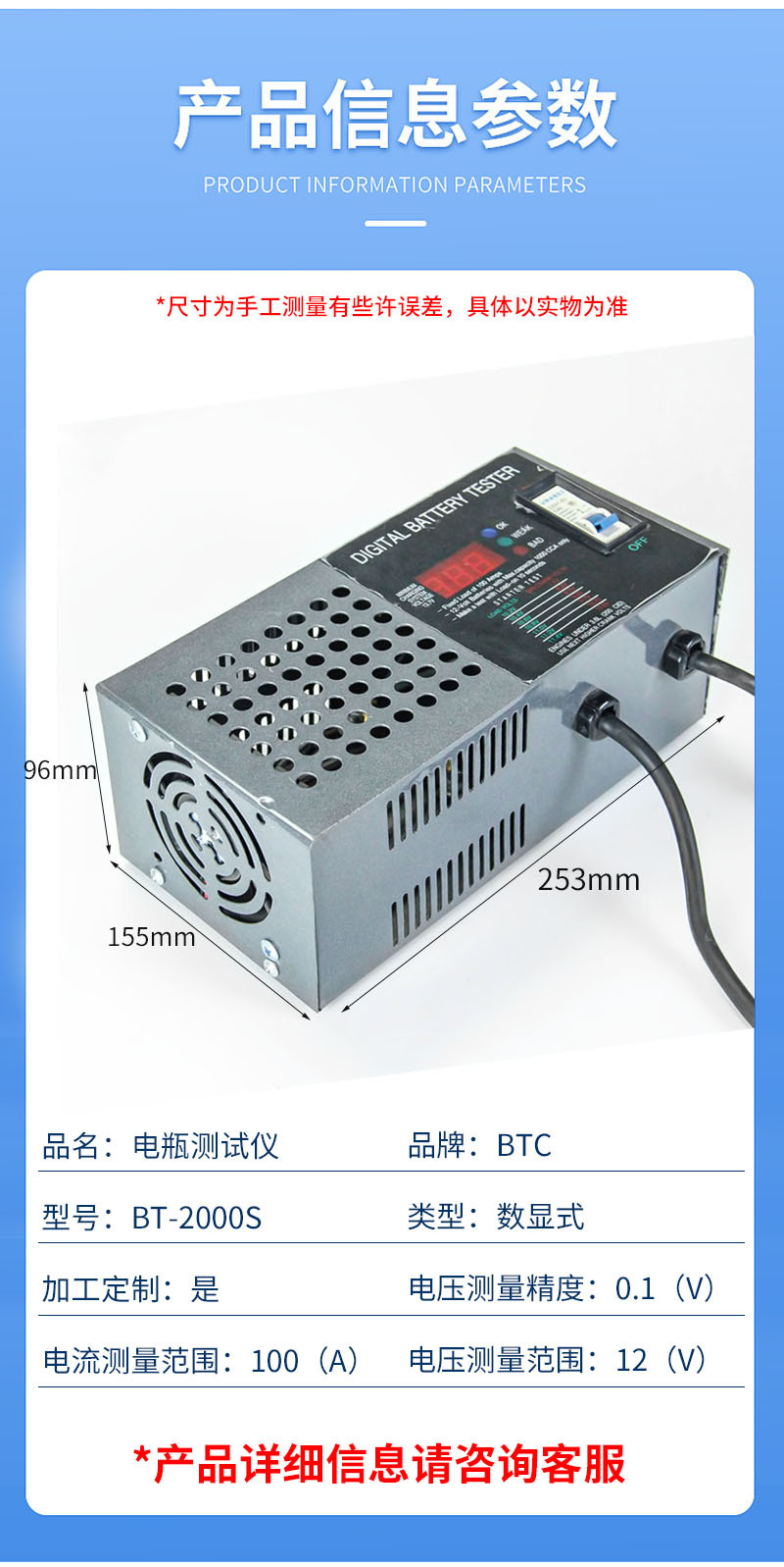 Produce export-oriented battery testers, battery inspection instruments, battery measurement gauges, and automotive battery discharge forks pic 5