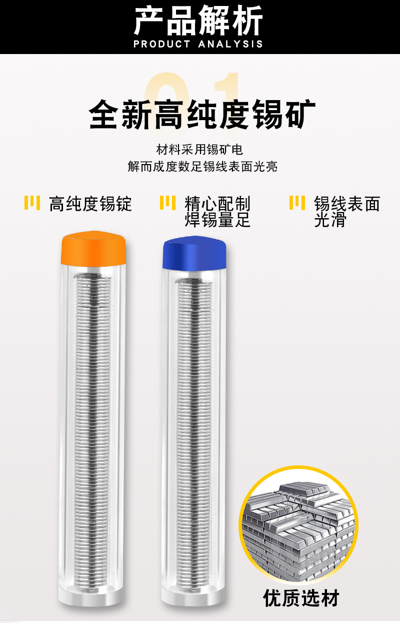 Wholesale high-purity, maintenance-free active tin pens with lead solder wire, portable tin wire in tubes, 0.8m tin wire manufacturer pic 12