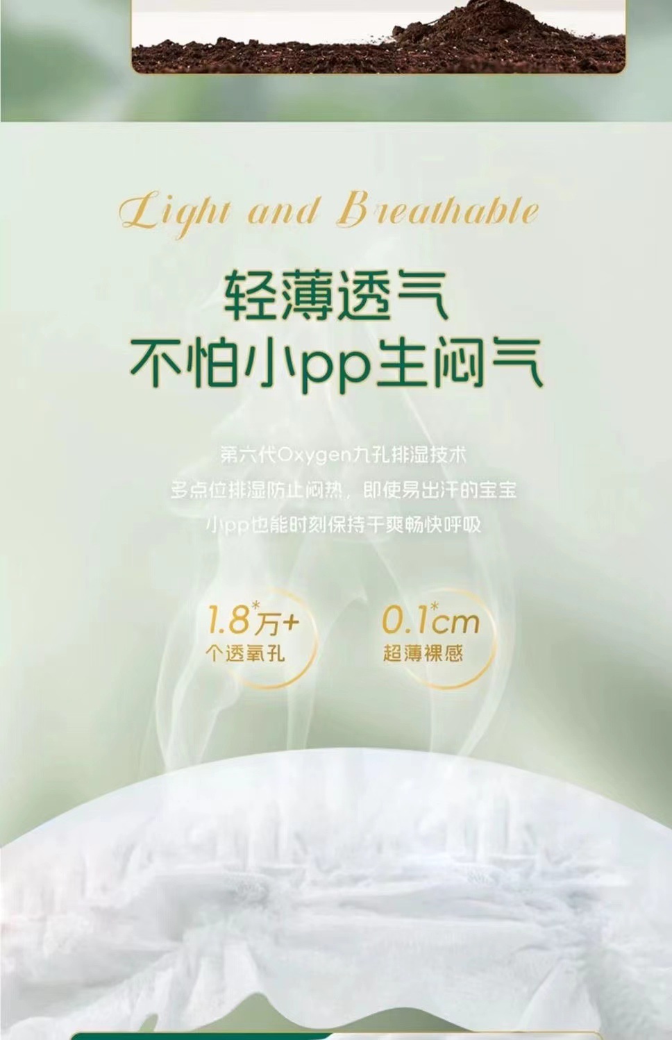 NatyCare尼塔天使纸尿裤拉拉裤超薄透气男女宝尿不湿透气0-36个月详情3