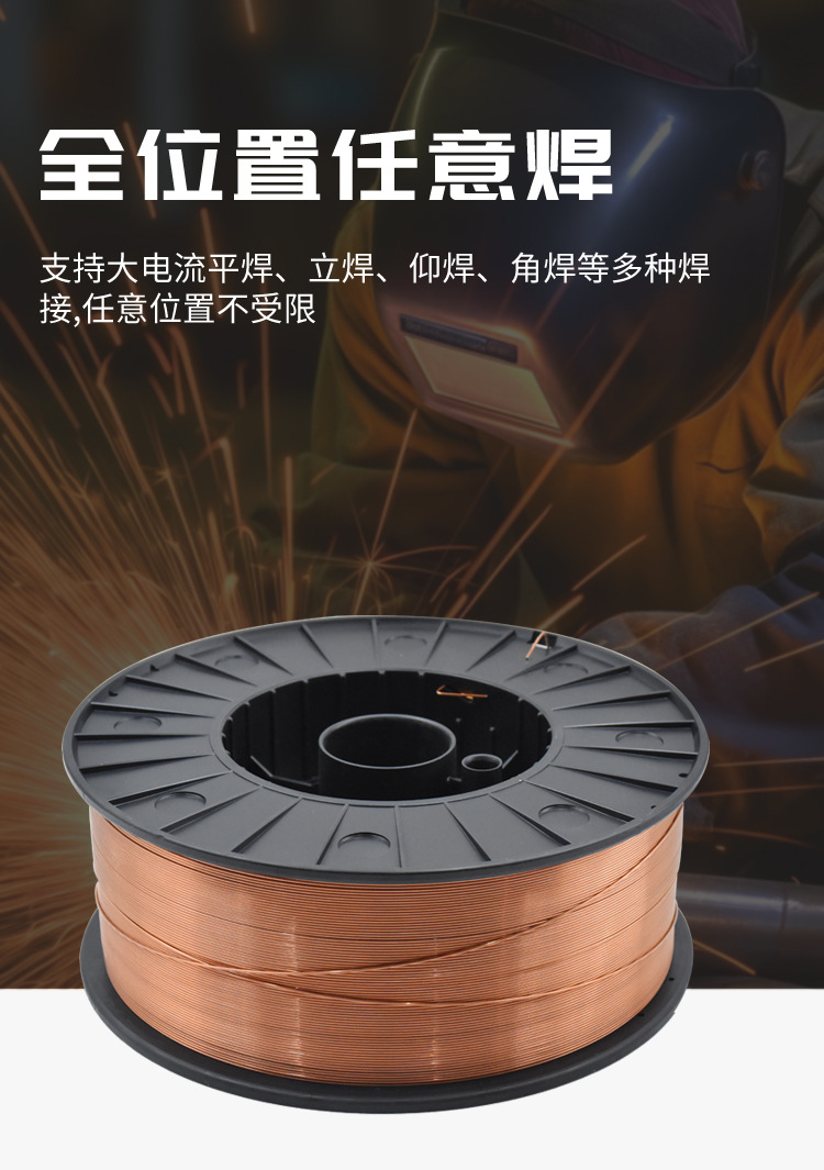 Solid carbon steel welding wire ER50-6, MIG welding wire ER770s 6 pic 4