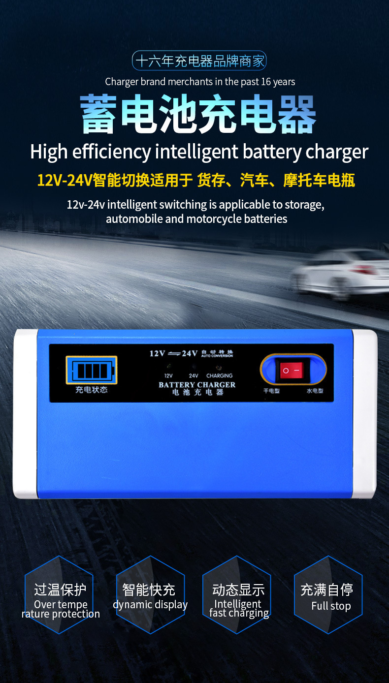 12V/24V 10A 15A smart car battery charger intelligent repa i pic 1