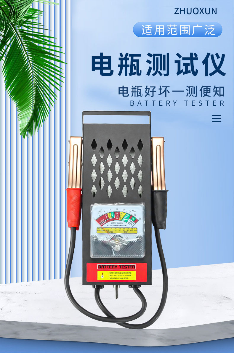 Automobile and electric vehicle battery tester, battery check for quality, capacity and life test, measuring meter, discharge instrument pic 1
