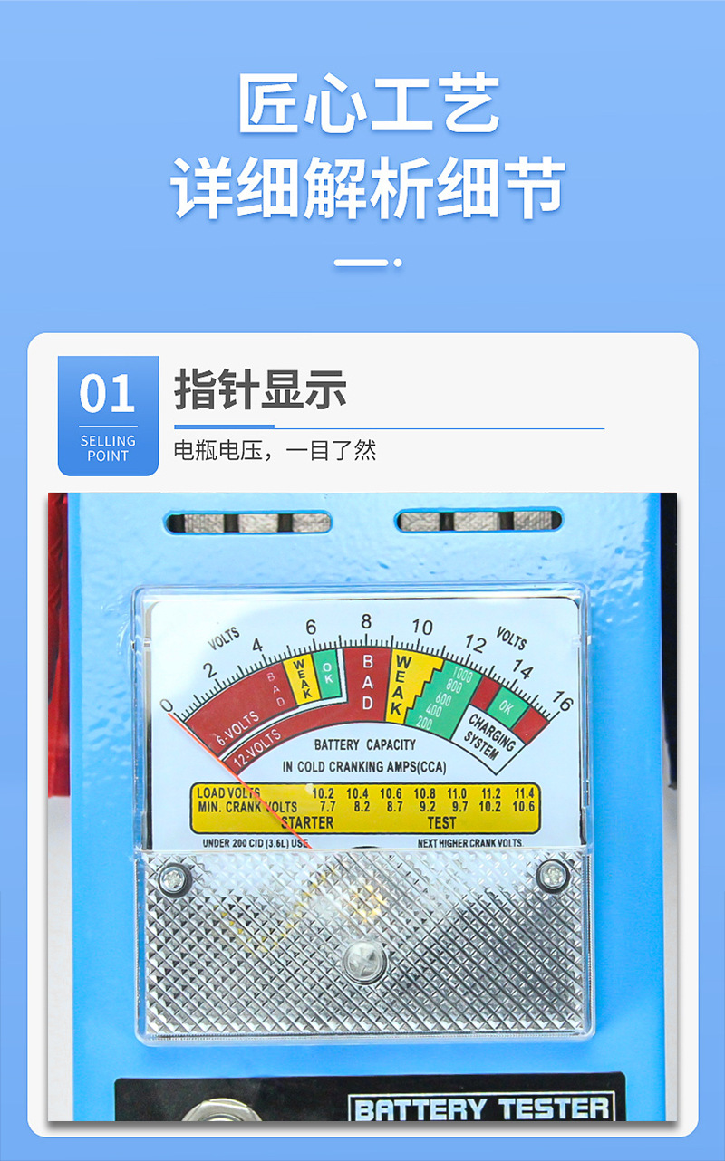 Automobile battery tester to test the condition of the battery, battery discharge fork battery tester in stock pic 6