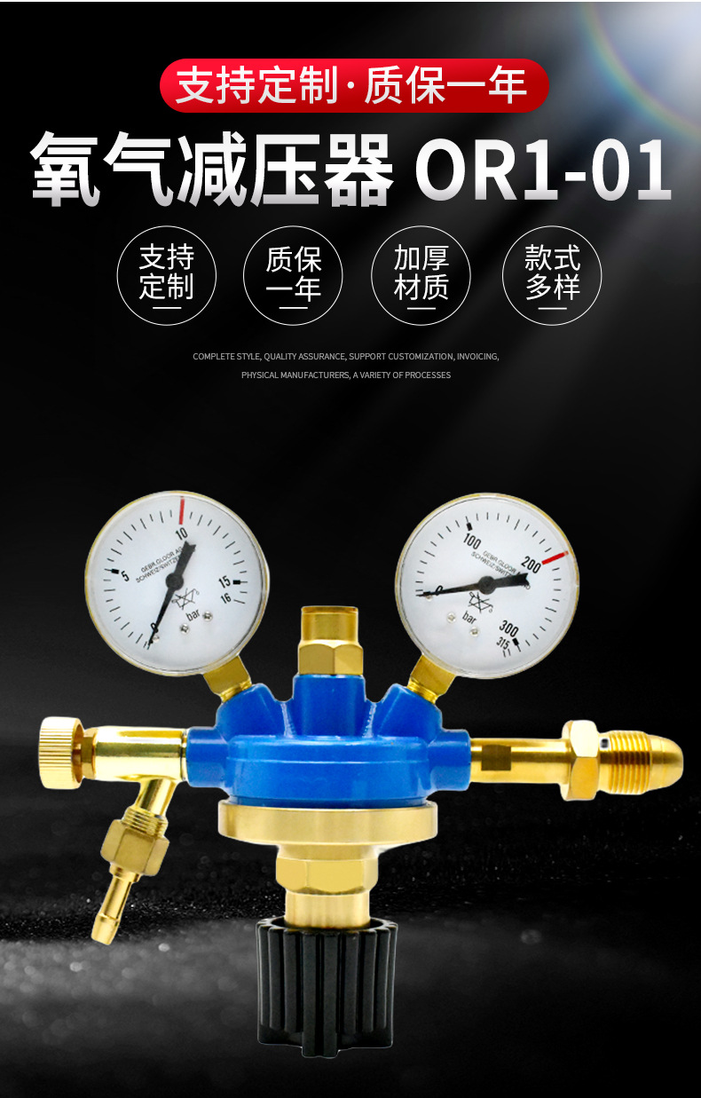 Oxygen pressure reducer OR1-01, Ningbo Industrial pressure reducer, gas pressure reducer manufacturer supply pic 2