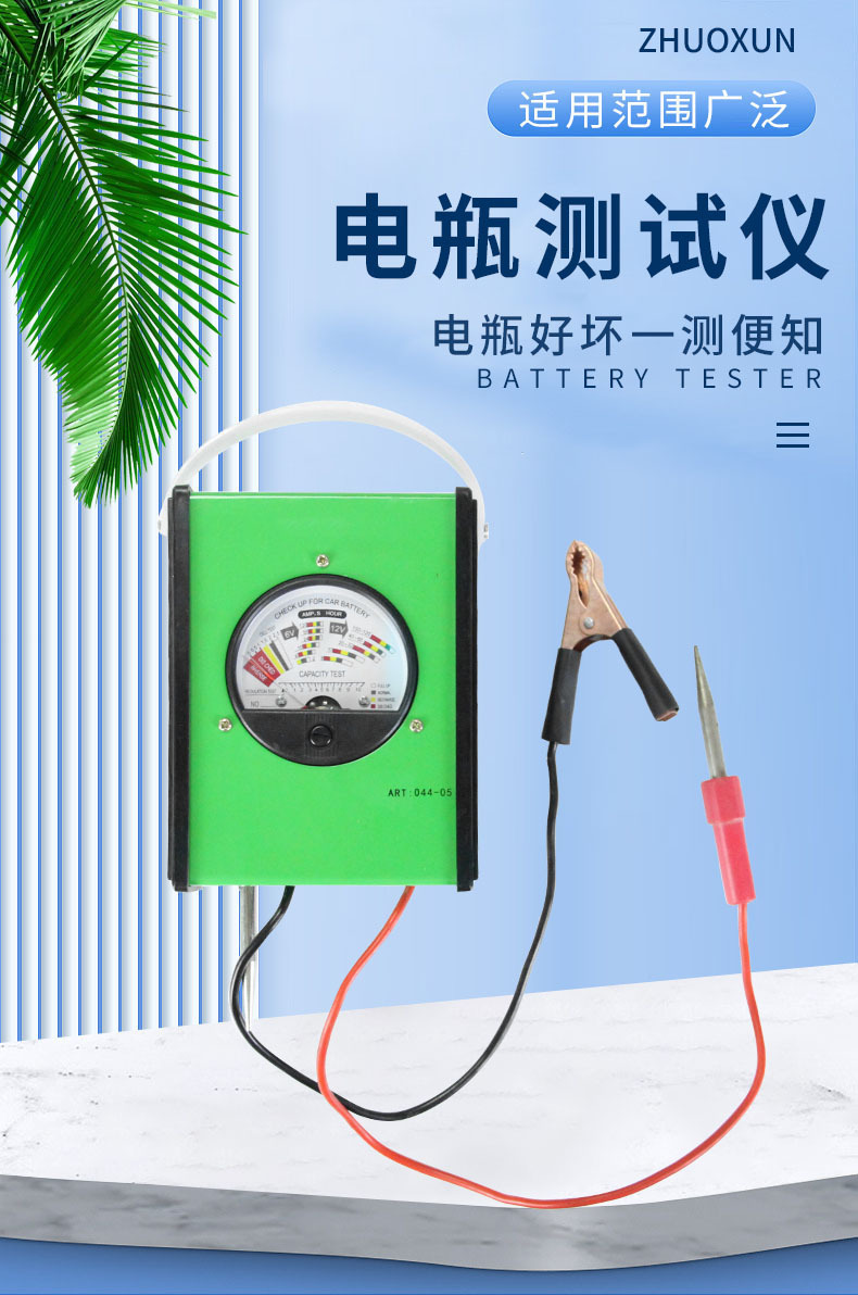 The FY54B battery capacity test instrument is used to detect the voltage quality of the battery and determine the quality of electric vehicles pic 1