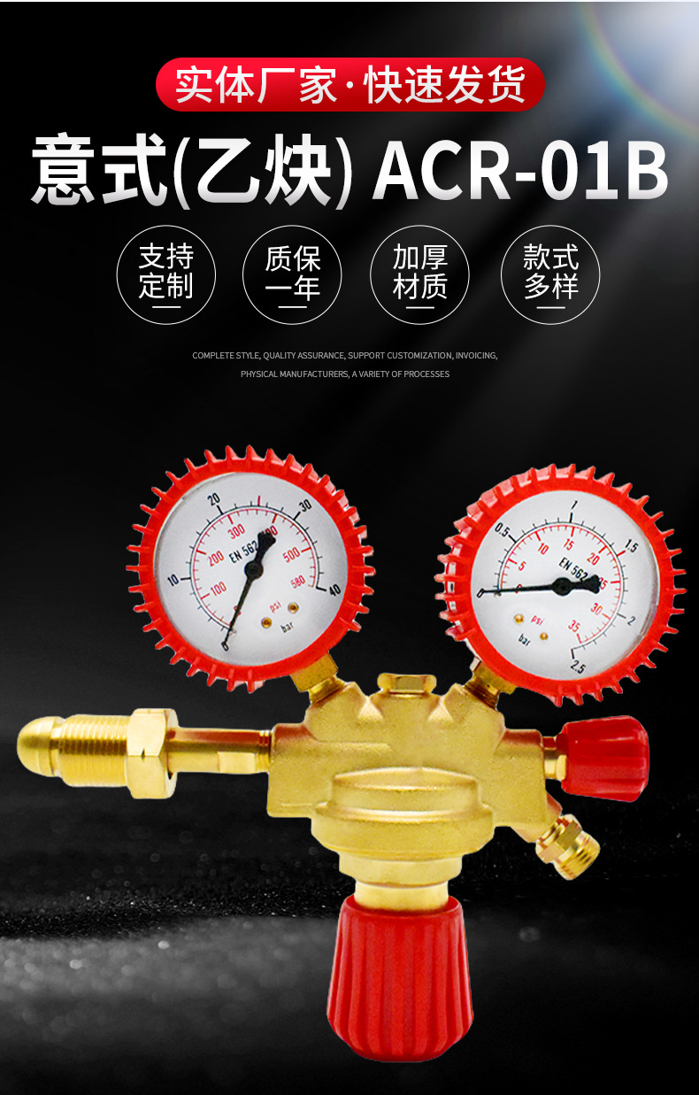 Ningbo manufacturer supplies Italian ❨ acetylene ❩ ACR-01B industrial pressure reducer gas pressure reducer pic 2