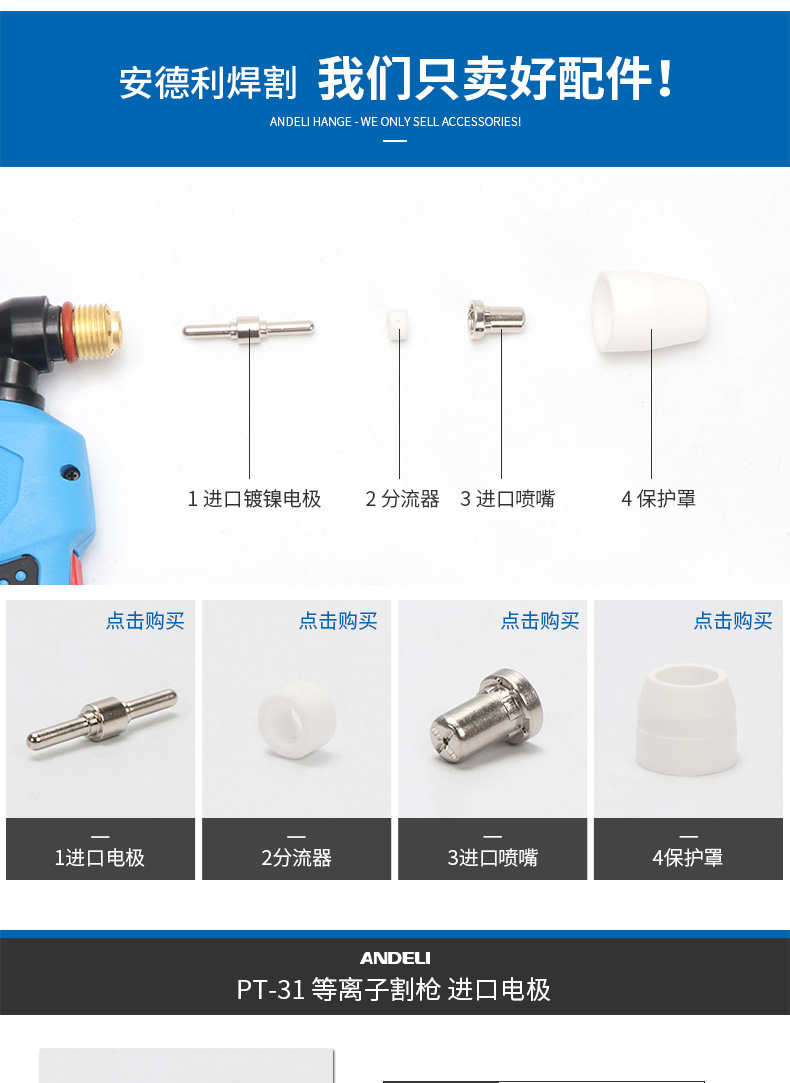 LGK-40 plasma cutting machine dedicated cutting gun, plasma cutting torch, PT-31 imported electrode hafnium wire nozzle pic 2