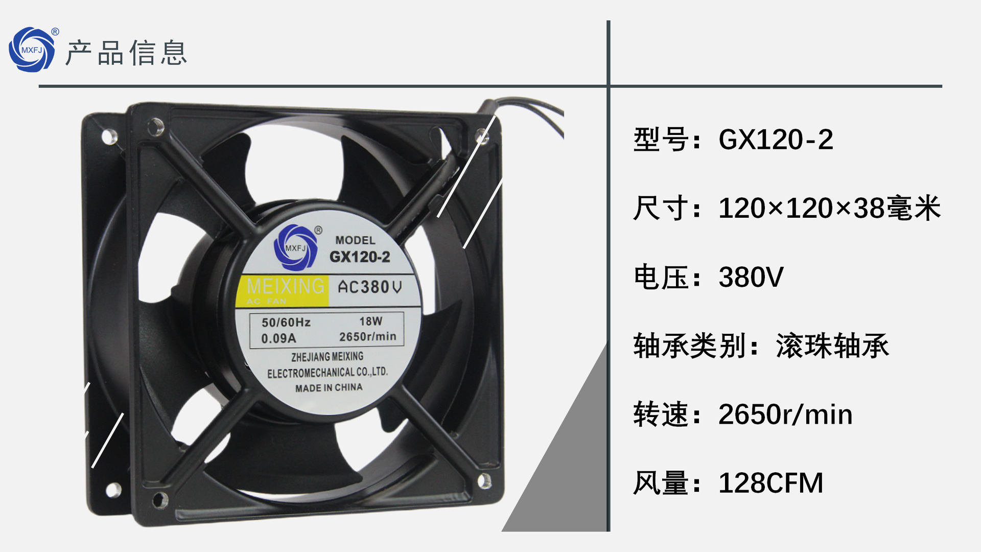 GX120-2 220VAC ball bearing small industrial axial flow fan square heat dissipation and cooling fan pic 1