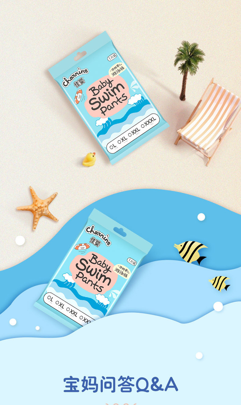 佳婴游泳纸尿裤宝宝一次性防水拉拉裤厂批发婴儿游泳裤尿不湿详情7