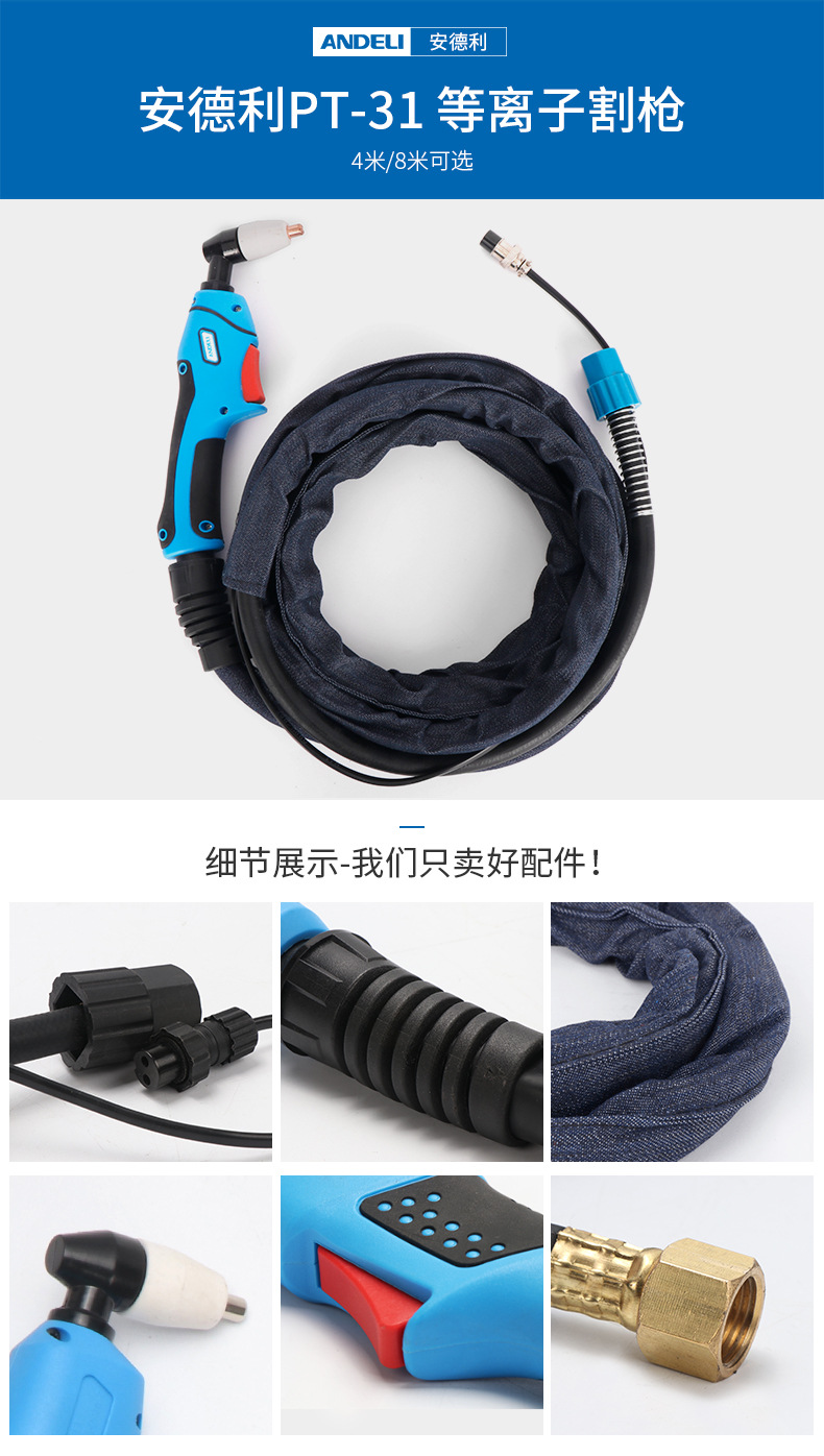 LGK-40 plasma cutting machine dedicated cutting gun, plasma cutting torch, PT-31 imported electrode hafnium wire nozzle pic 1