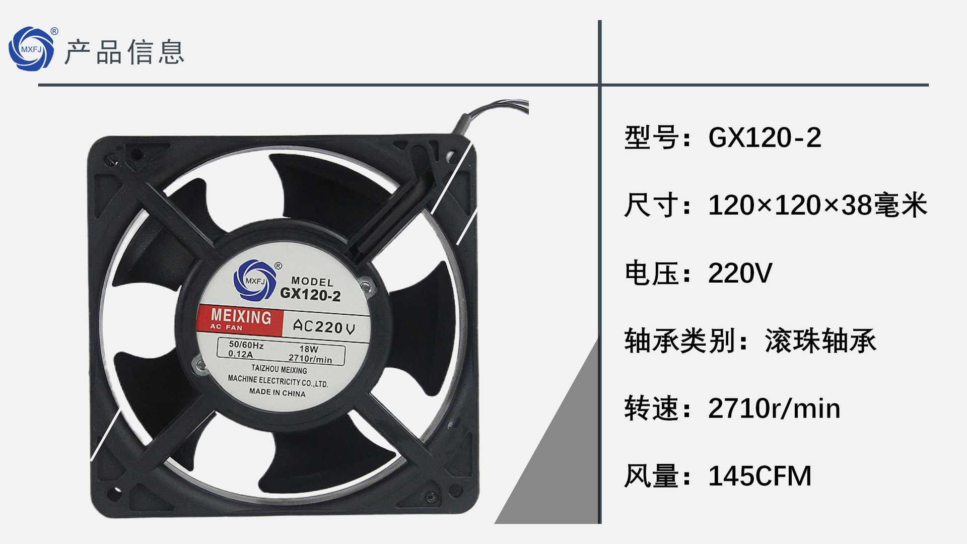 GX120-2 plastic shell ball bearing 220VAC small axial flow fan 12038 square cooling fan pic 1