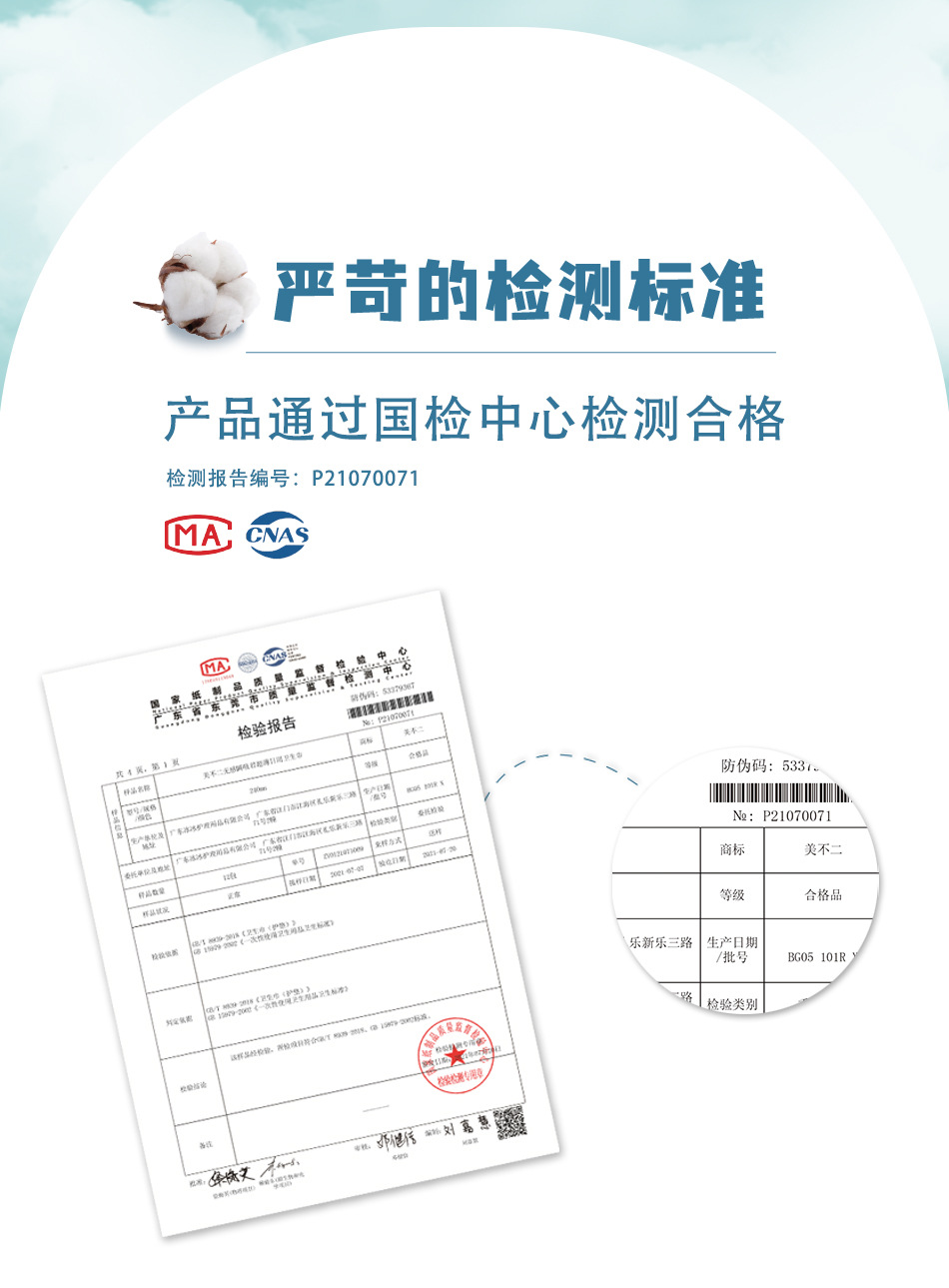 无感夜用加长卫生巾定制亲肤超薄纯棉柔衞生棉姨妈巾oem代加工详情10
