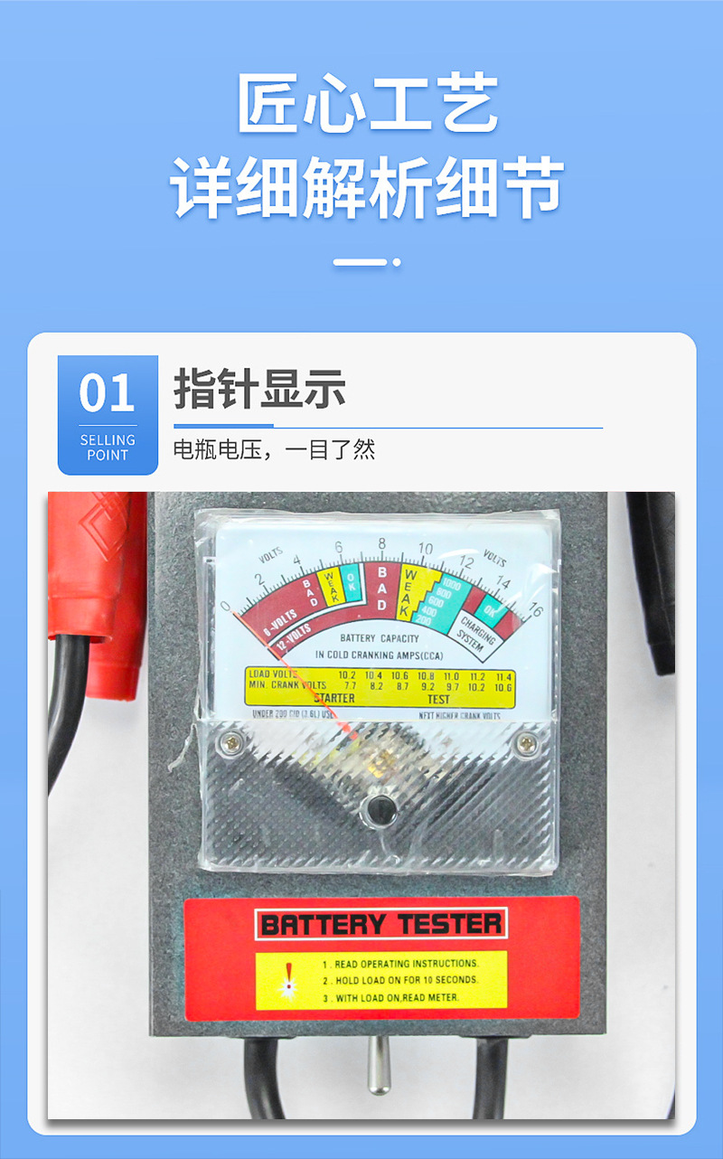 Battery discharge detector, automotive battery tester, electric vehicle battery quality, capacity and life measurement instrument pic 6
