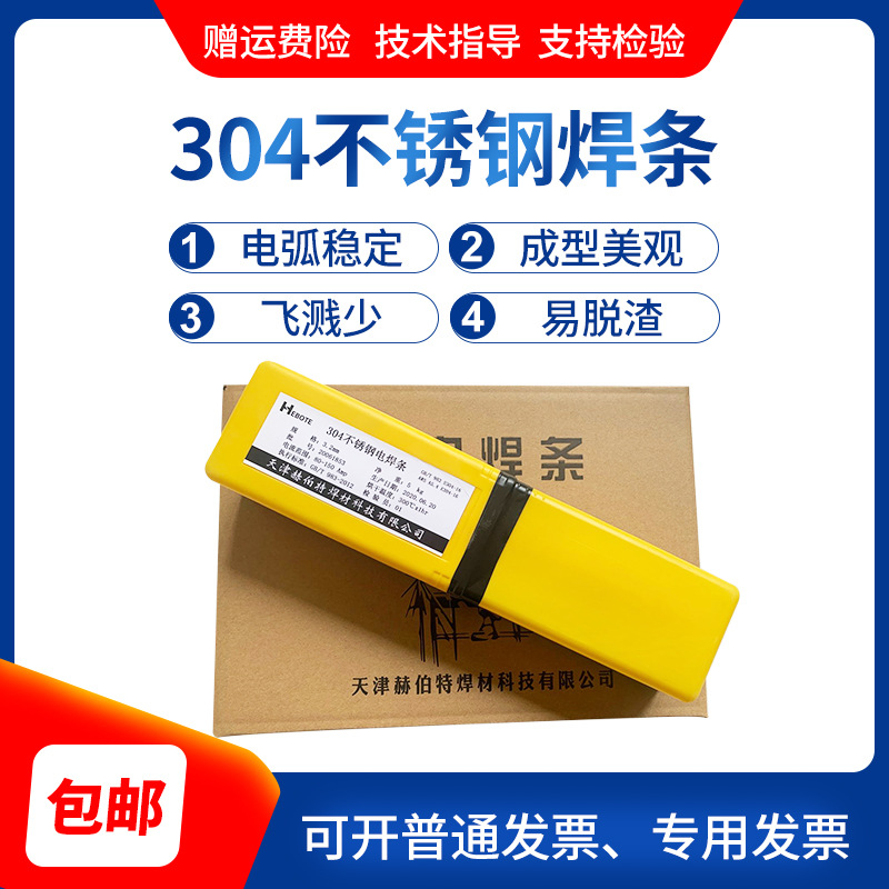 304 stainless steel electrode E304-16, SUS304 electric electrode 2.5/3.2/4.0 for common electric welding machines pic 6
