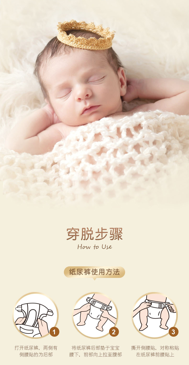 佳婴皇冠婴儿纸尿裤一件代发M码新生超柔软薄透气干爽宝宝尿不湿详情6