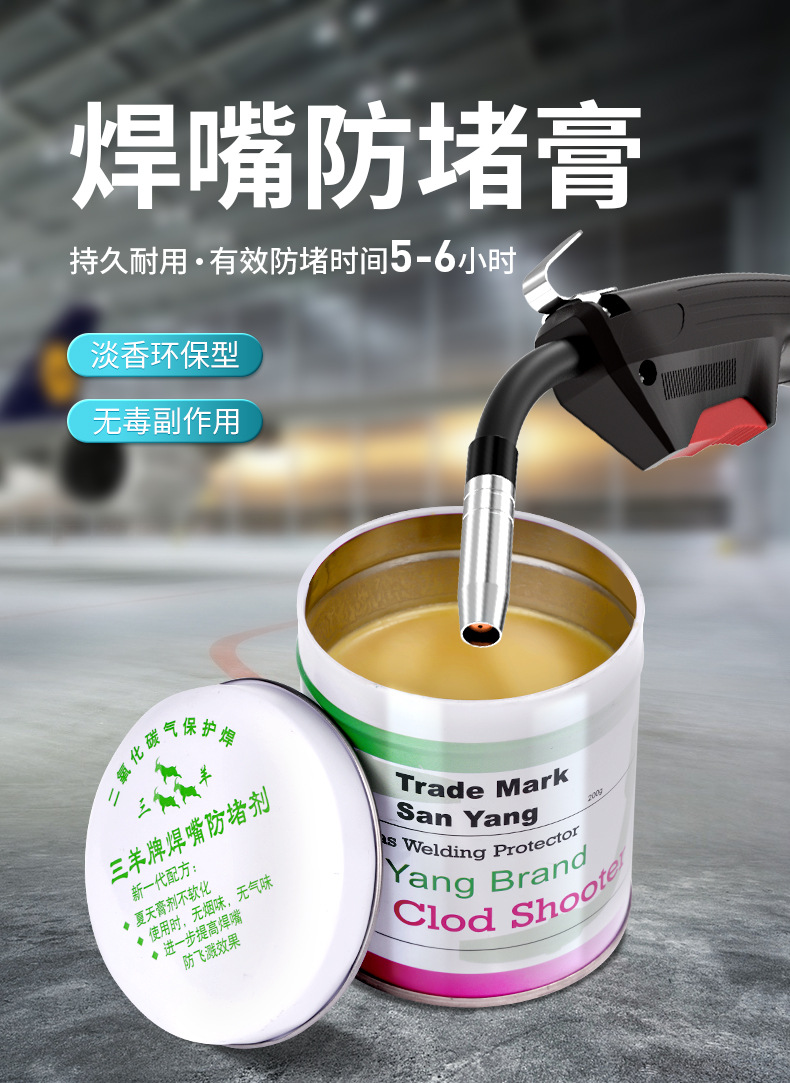 Andeli gas shielded welding machine, two shielded welding gun accessories, anti-clogging paste, conductive nozzle anti-clogging agent, 200g, anti-clogging agent, anti-clogging oil pic 1