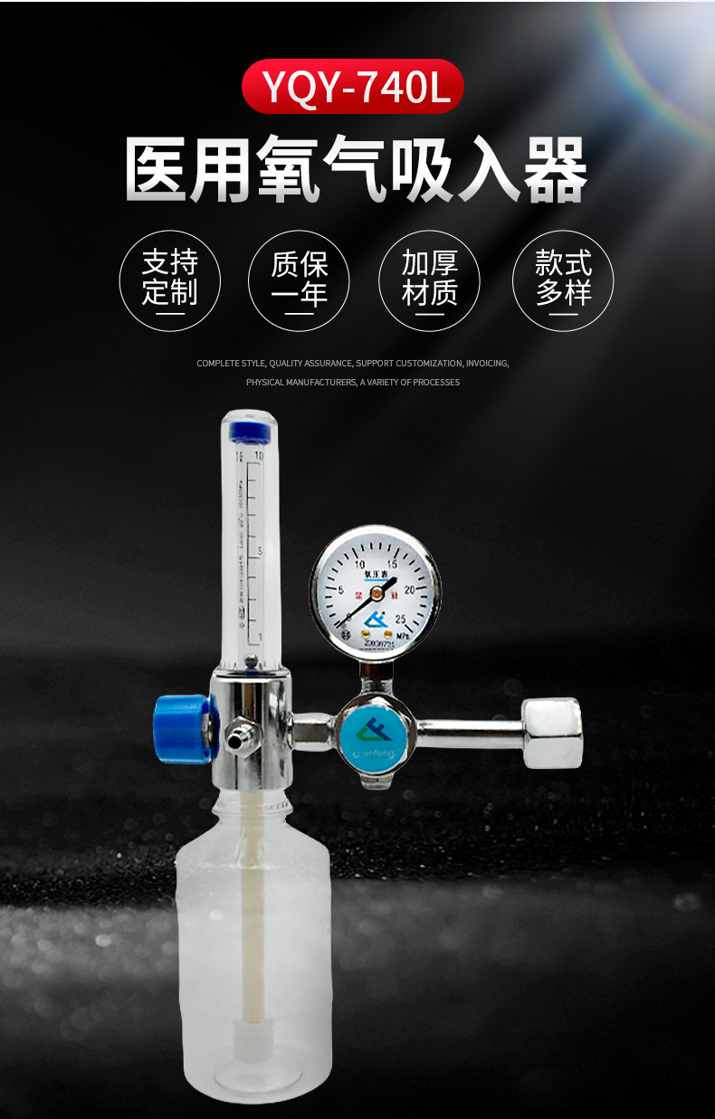 Medical oxygen pressure reducer YQY-740LW high-pressure oxygen medical pressure reducing valve pic 2