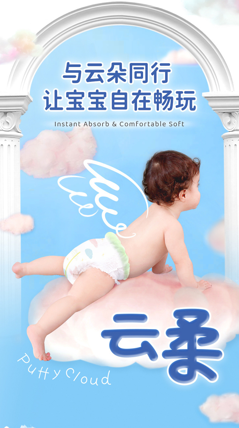 佳婴云柔纸尿裤成长裤新生儿S M L码尿不湿超薄干爽厂家直销一件详情2