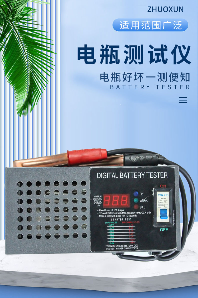 Produce export-oriented battery testers, battery inspection instruments, battery measurement gauges, and automotive battery discharge forks pic 1