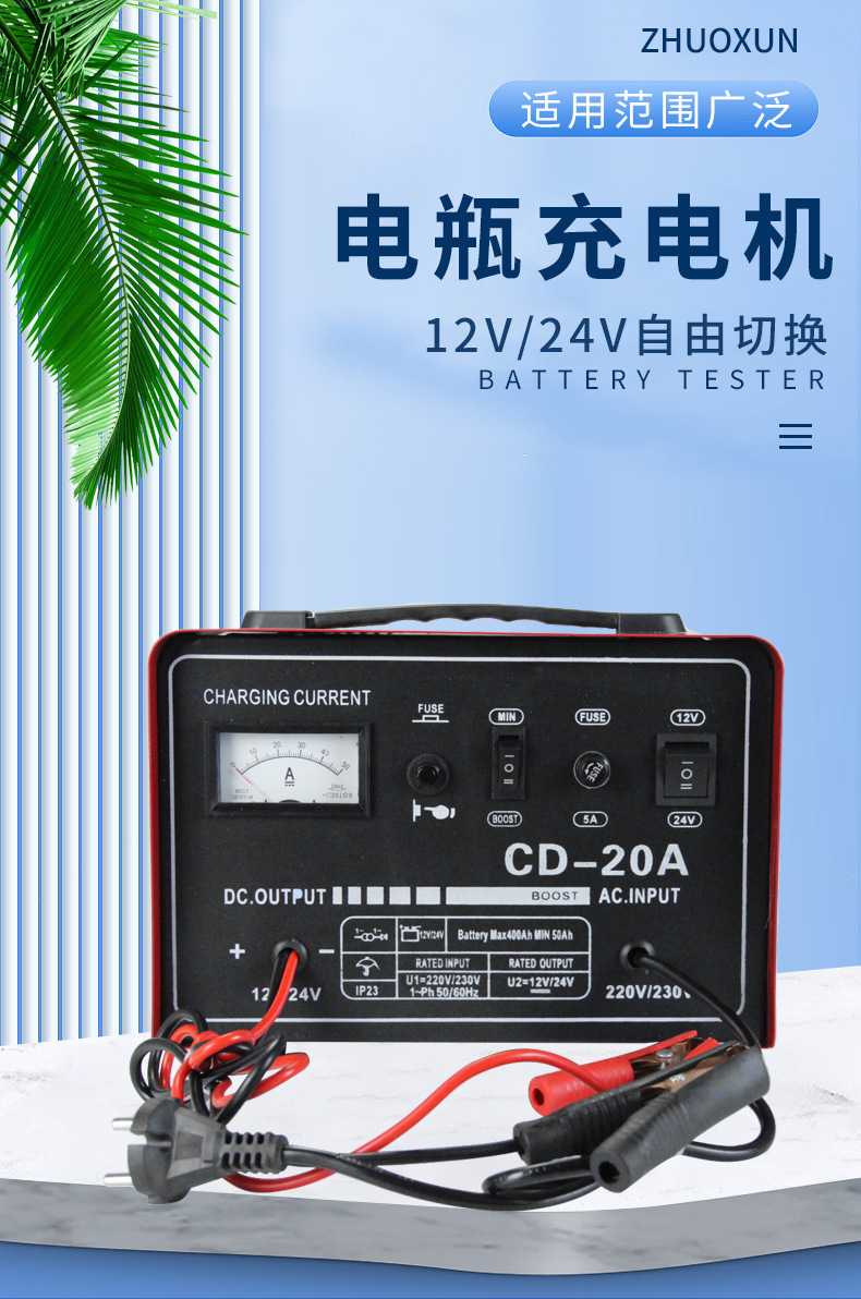 Car battery charger 12V - 24V, universal automatic charger for motorcycle batteries pic 1