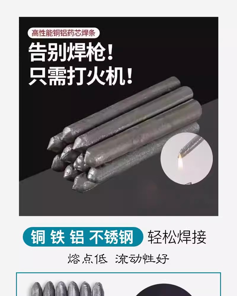 Low-temperature repair welding rods, household lighter repair welding wonder, copper, iron and aluminum flux-cored universal welding rods, electric welding pic 4