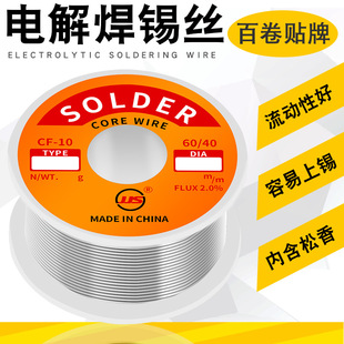 Cross-border high-purity solder ribbon, flux-cored rosin solder wire, pen holder, small roll of solder wire, solder paste, solder wire manufacturer pic 6