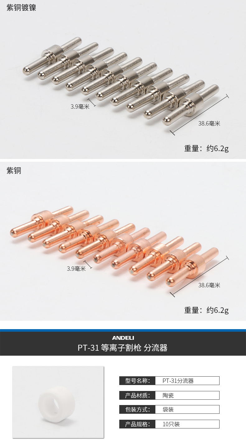 LGK-40 plasma cutting machine dedicated cutting gun, plasma cutting torch, PT-31 imported electrode hafnium wire nozzle pic 3