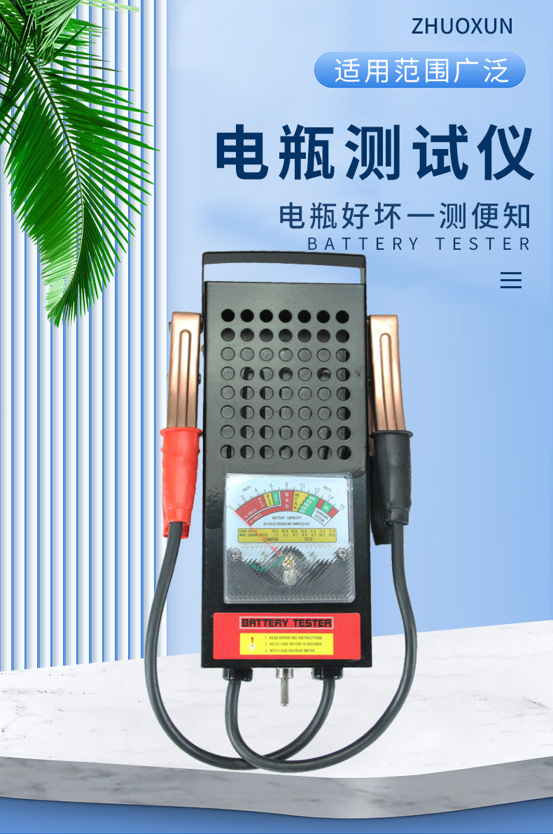 Automobile battery testing instrument, battery quality detection instrument, electric bike battery capacity testing instrument, discharger pic 1
