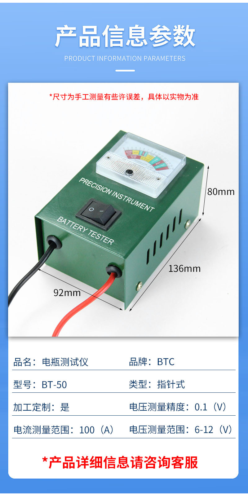 Electric vehicle, motorcycle and car battery testing instrument, detection table, battery capacity and voltmeter, car battery meter pic 5