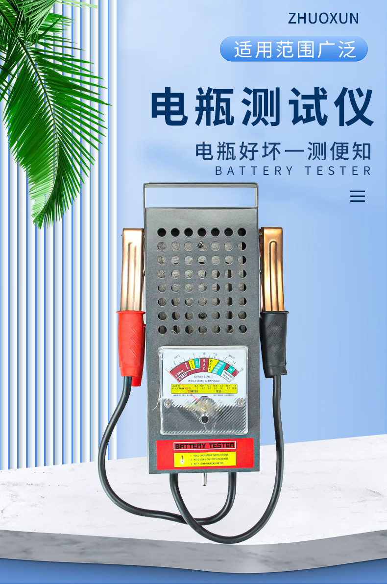 Battery discharge detector, automotive battery tester, electric vehicle battery quality, capacity and life measurement instrument pic 1