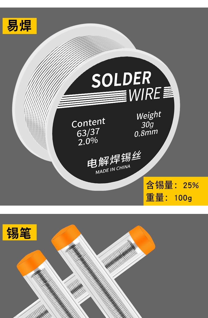 Cross-border high-purity solder ribbon, flux-cored rosin solder wire, pen holder, small roll of solder wire, solder paste, solder wire manufacturer pic 21