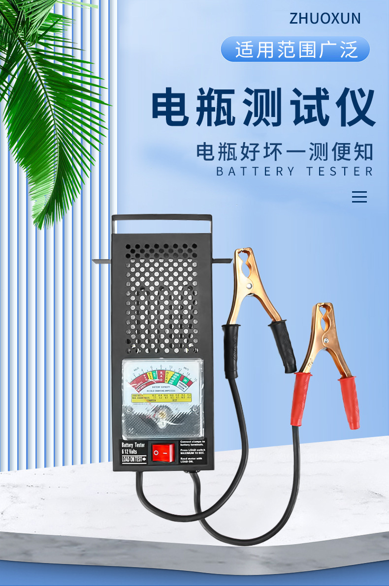 BATTERY tester, electric vehicle battery tester, battery capacity tester, BATTERY TEST pic 1
