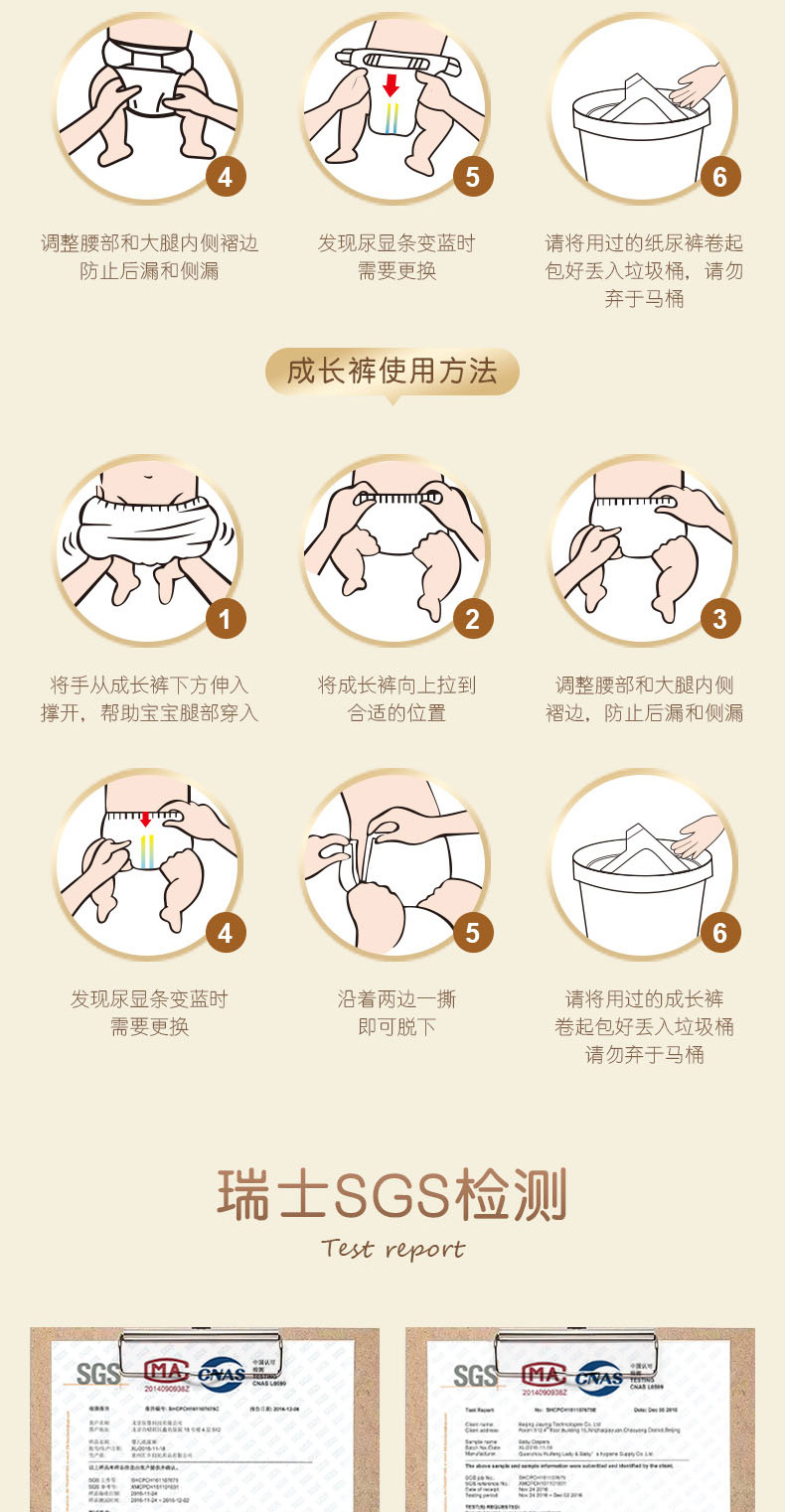 佳婴皇冠婴儿纸尿裤一件代发M码新生超柔软薄透气干爽宝宝尿不湿详情7