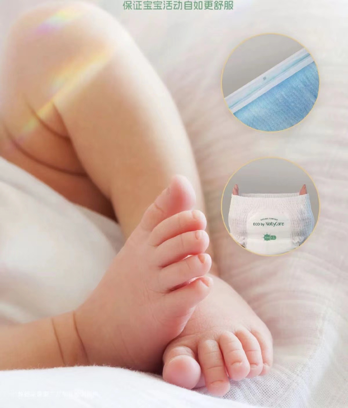 NatyCare尼塔天使纸尿裤拉拉裤超薄透气男女宝尿不湿透气0-36个月详情11