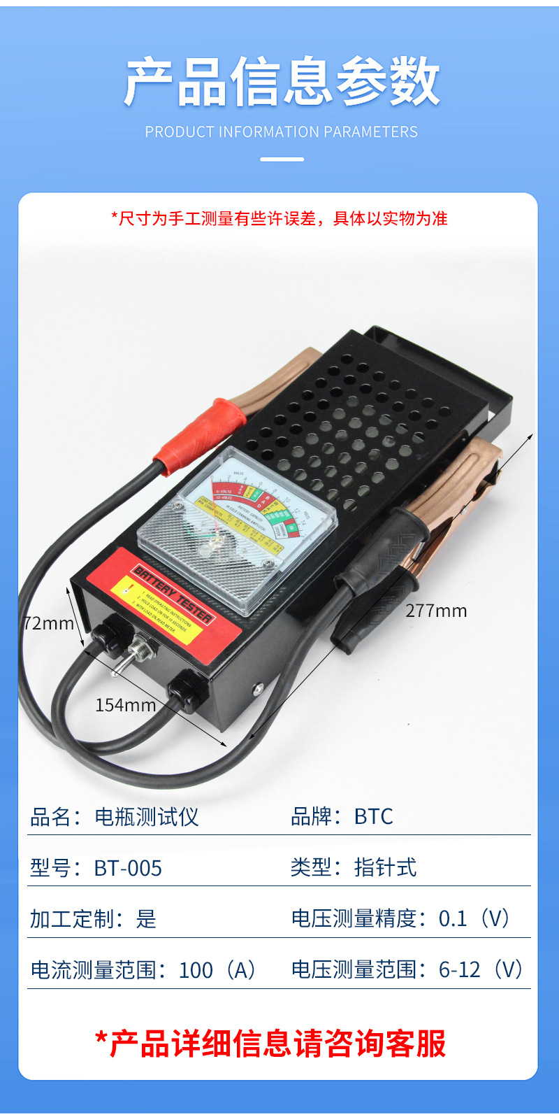 Automobile battery testing instrument, battery quality detection instrument, electric bike battery capacity testing instrument, discharger pic 5