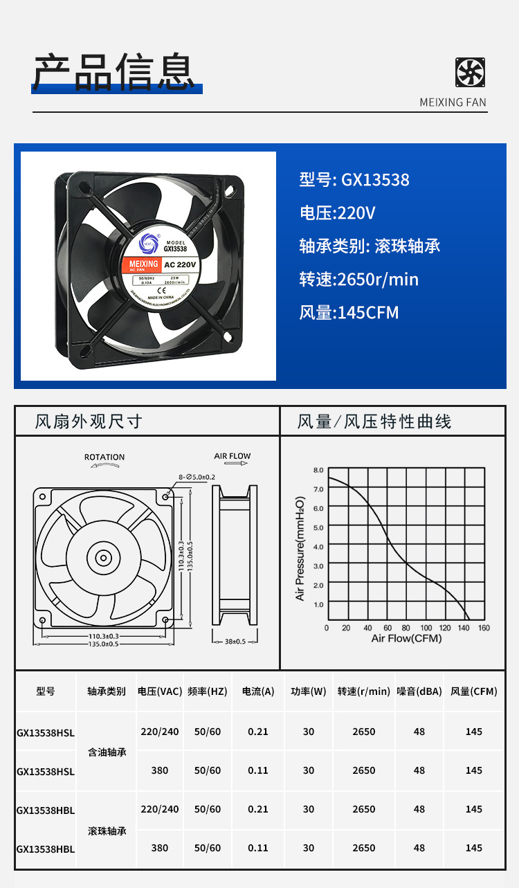 GX13538 AC 220V ball bearing axial flow fan 13538 heat dissipation and cooling fan exhaust fan pic 1