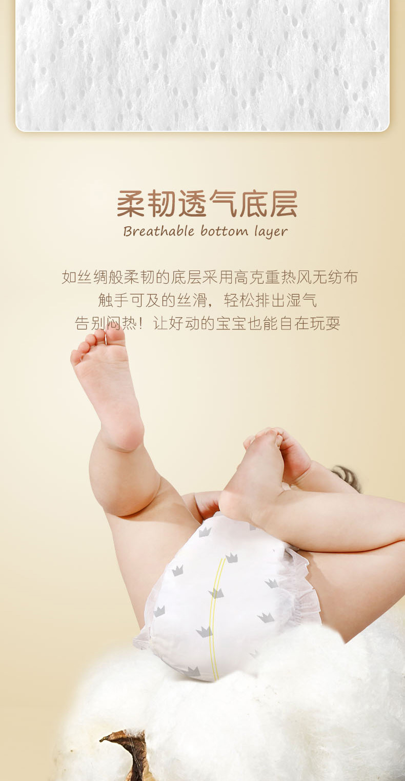 佳婴皇冠纸尿裤S M L XL码超薄成长裤透气裤婴儿宝宝尿不湿干爽详情3