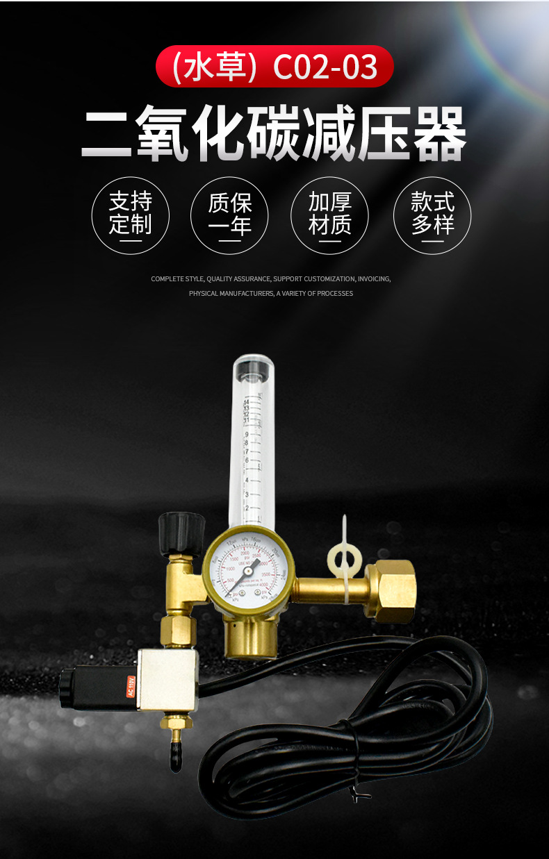 Carbon dioxide pressure reducer ❨ aquatic plant ❩ 02-03 pressure reducing valve pressure reducing valve gas pressure reducing valve large capacity pic 2