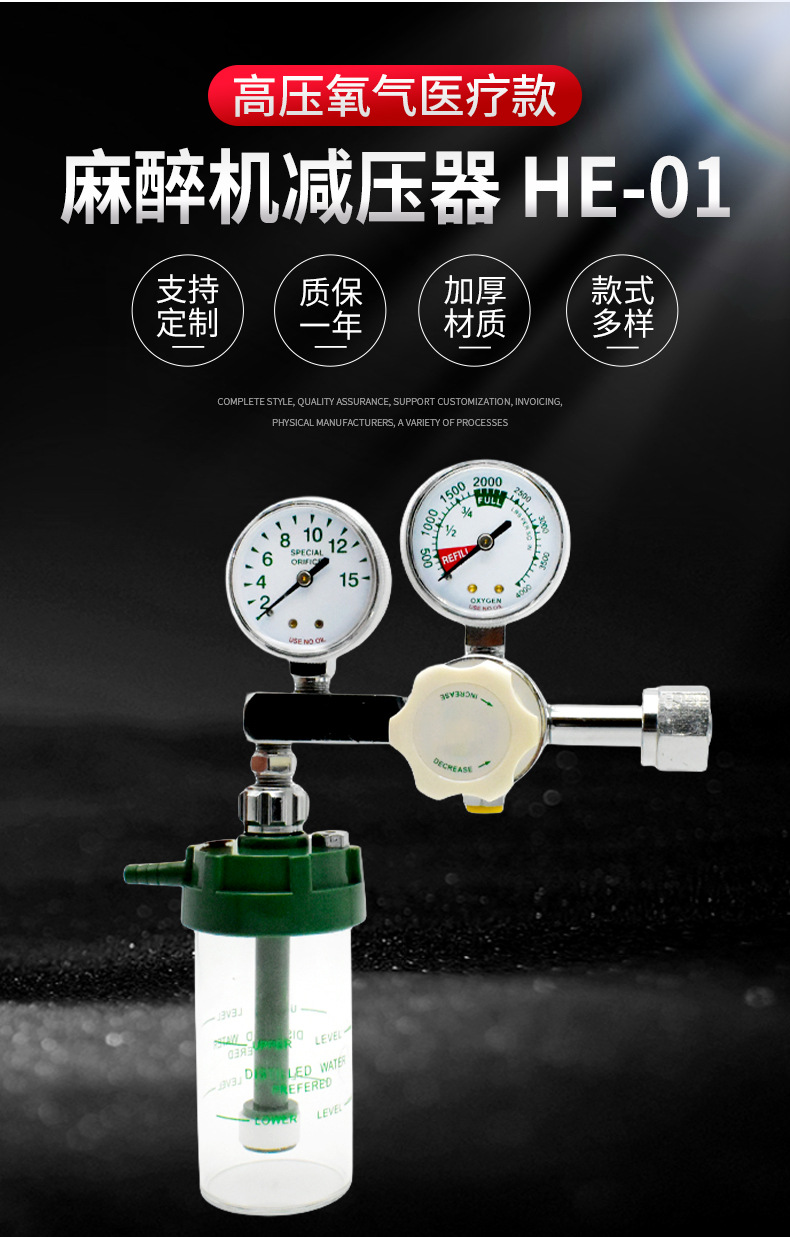 Gas pressure reducer anesthesia machine pressure reducer HE-01 high-pressure oxygen medical model Ningbo pressure reducing valve pic 2
