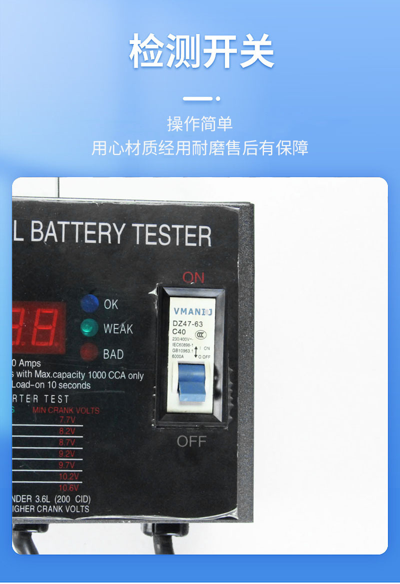Produce export-oriented battery testers, battery inspection instruments, battery measurement gauges, and automotive battery discharge forks pic 3