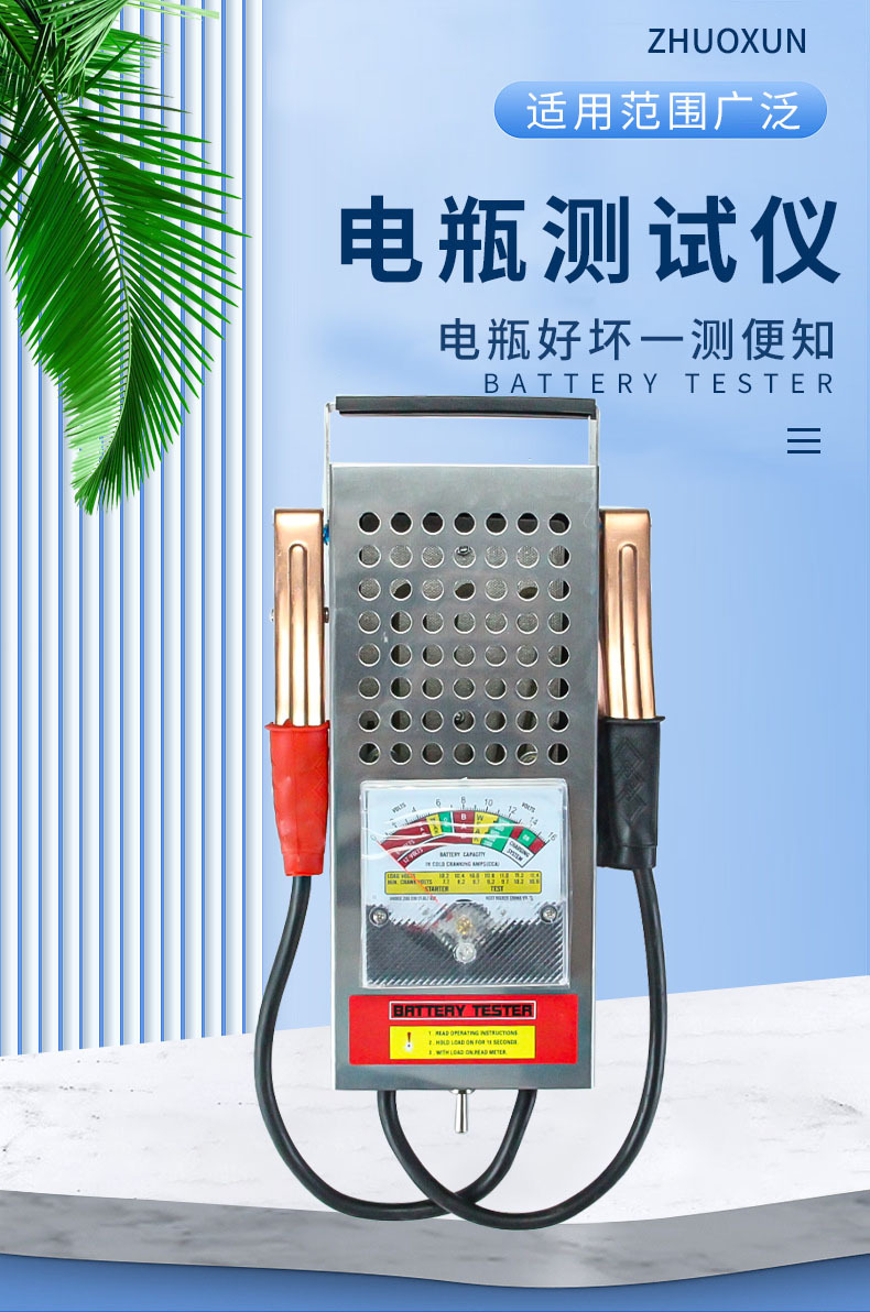 Automobile battery testing instrument, battery quality detection instrument, electric bike battery capacity testing instrument, discharger pic 1