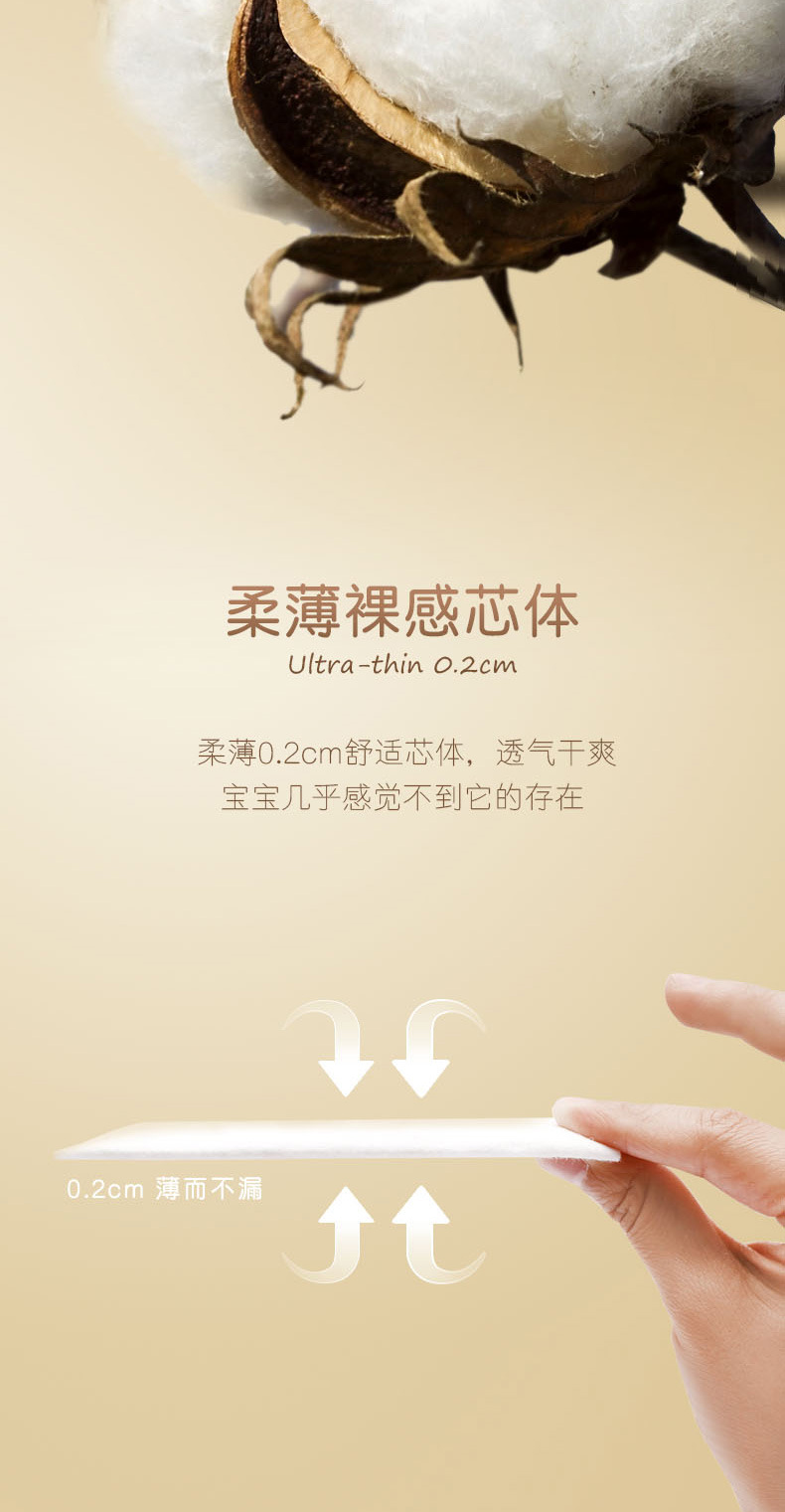 佳婴皇冠纸尿裤S M L XL码超薄成长裤透气裤婴儿宝宝尿不湿干爽详情4