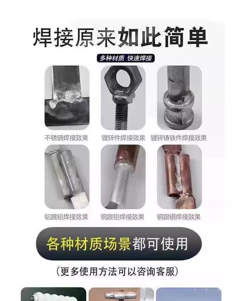 Low-temperature repair welding rods, household lighter repair welding wonder, copper, iron and aluminum flux-cored universal welding rods, electric welding pic 7