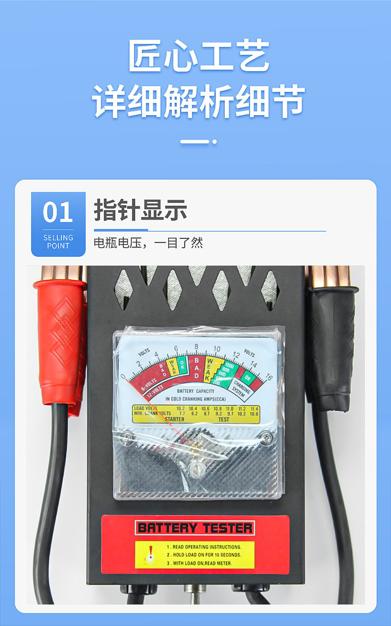 Automobile and electric vehicle battery tester, battery check for quality, capacity and life test, measuring meter, discharge instrument pic 6