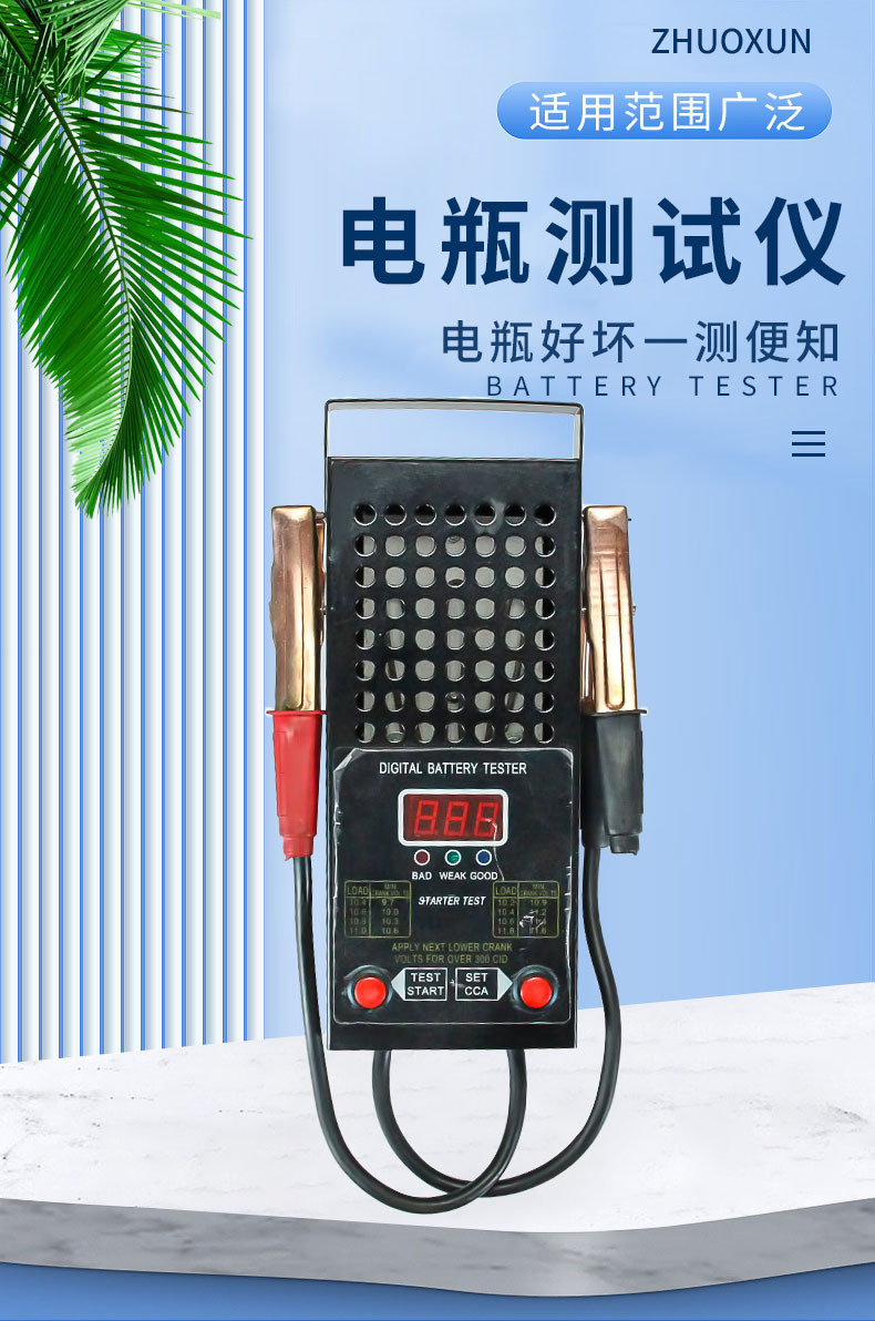 Electric vehicle battery testing instrument, battery capacity check table, discharge test and measuring instrument pic 1