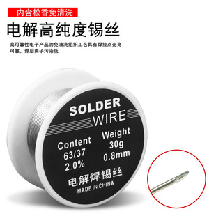 Wholesale high-purity, maintenance-free active tin pens with lead solder wire, portable tin wire in tubes, 0.8m tin wire manufacturer pic 4